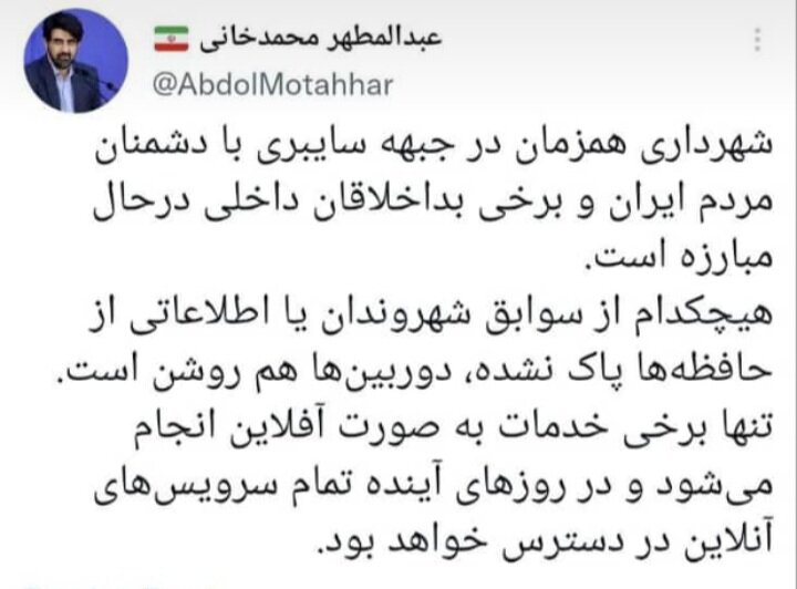 هیچکدام از سوابق شهروندان یا اطلاعاتی از حافظهها پاک نشده است