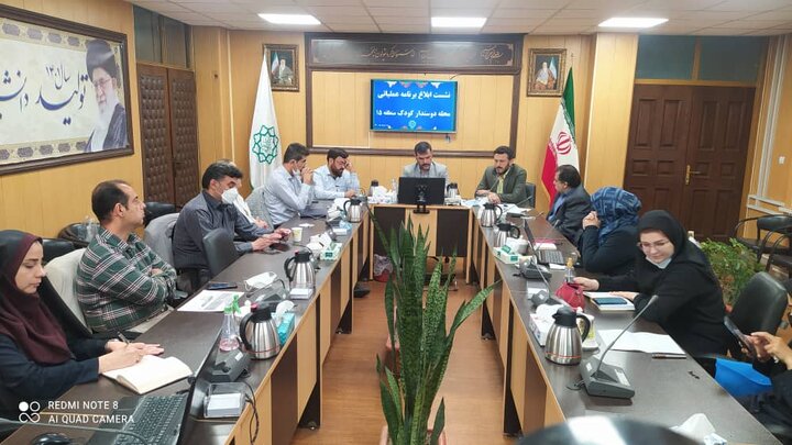 آغاز فاز عملیاتی شهر دوستدار کودک در منطقه ۱۵