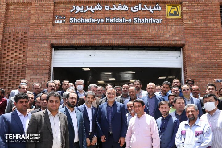 افتتاح ایستگاه شهدای هفده‌شهریور در خط ۷ مترو