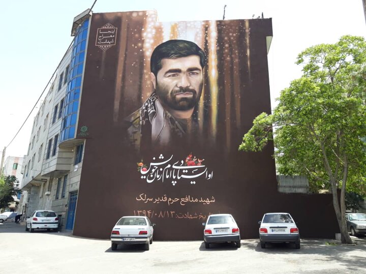 اجرای نقاشی دیواری تمثال شهید مدافع حرم قدیر سرلک در منطقه ۱۵