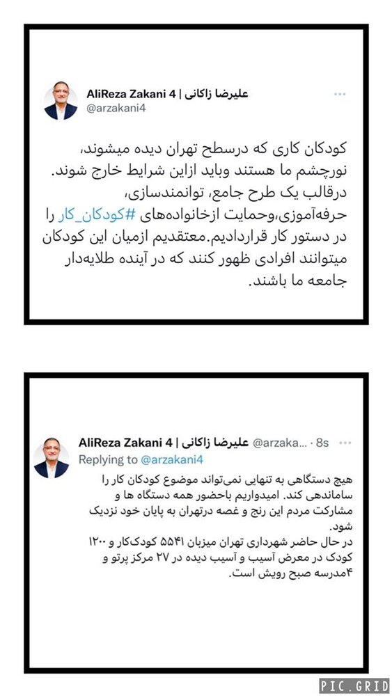 توانمندسازی، حرفهآموزی و حمایت از خانوادههای کودکان کار در دستور کار قرار دارد