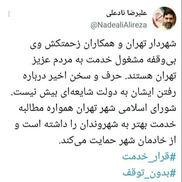 رفتن زاکانی به دولت شایعه است