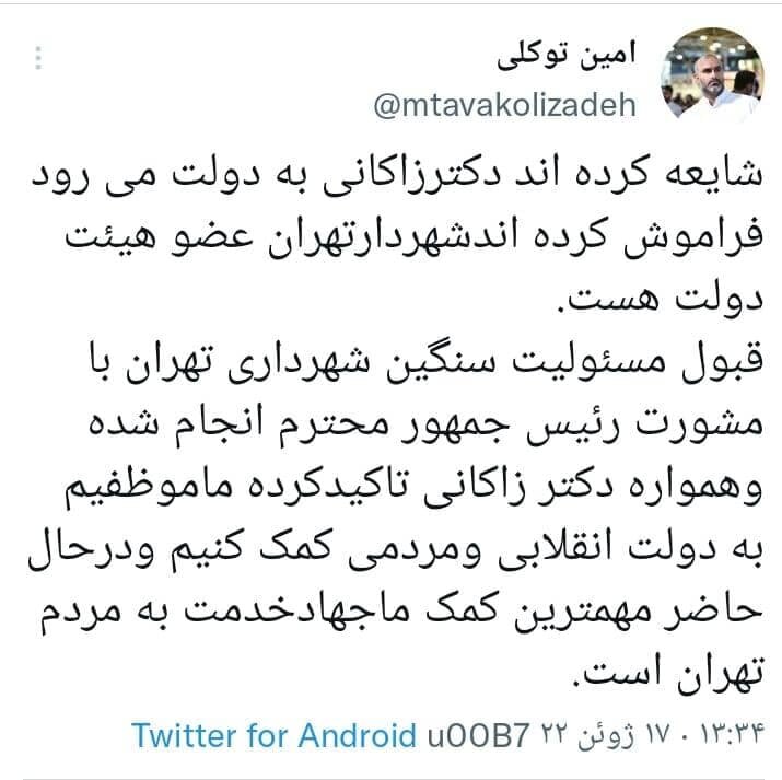 مهم‌ترین کمک، جهاد خدمت به مردم تهران است