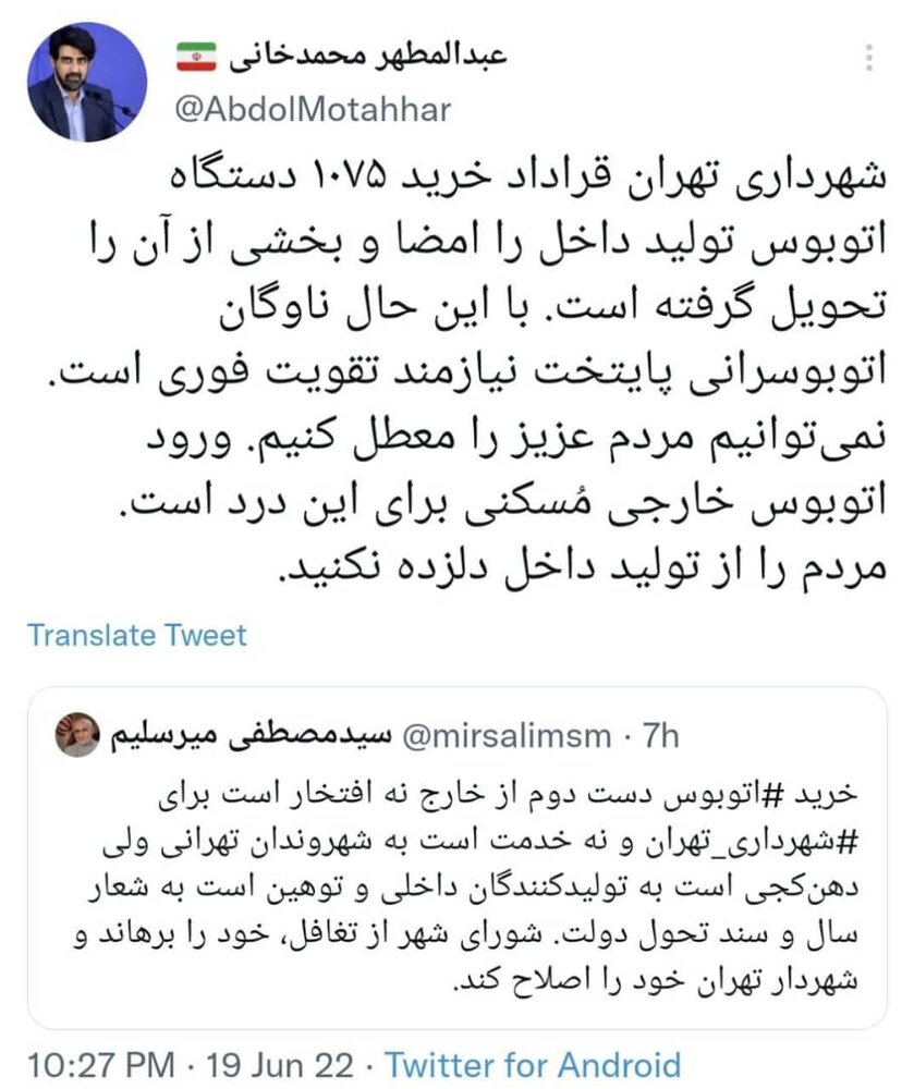 امضای قرارداد خرید ۱۰۷۵ دستگاه اتوبوس تولید داخل توسط شهرداری تهران/ورود اتوبوس خارجی نقش مسکن را دارد
