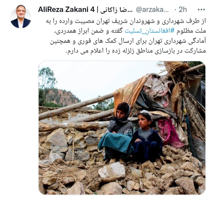 آمادگی شهرداری تهران برای کمک به زلزله‌زدگان افغانستان 