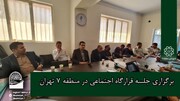 برگزاری چهارمین جلسه قرارگاه اجتماعی شهرداری منطقه ۷