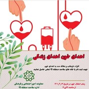 برپایی پایگاه سیار اهدای خون در سرای محله ابوذر منطقه ۱۵