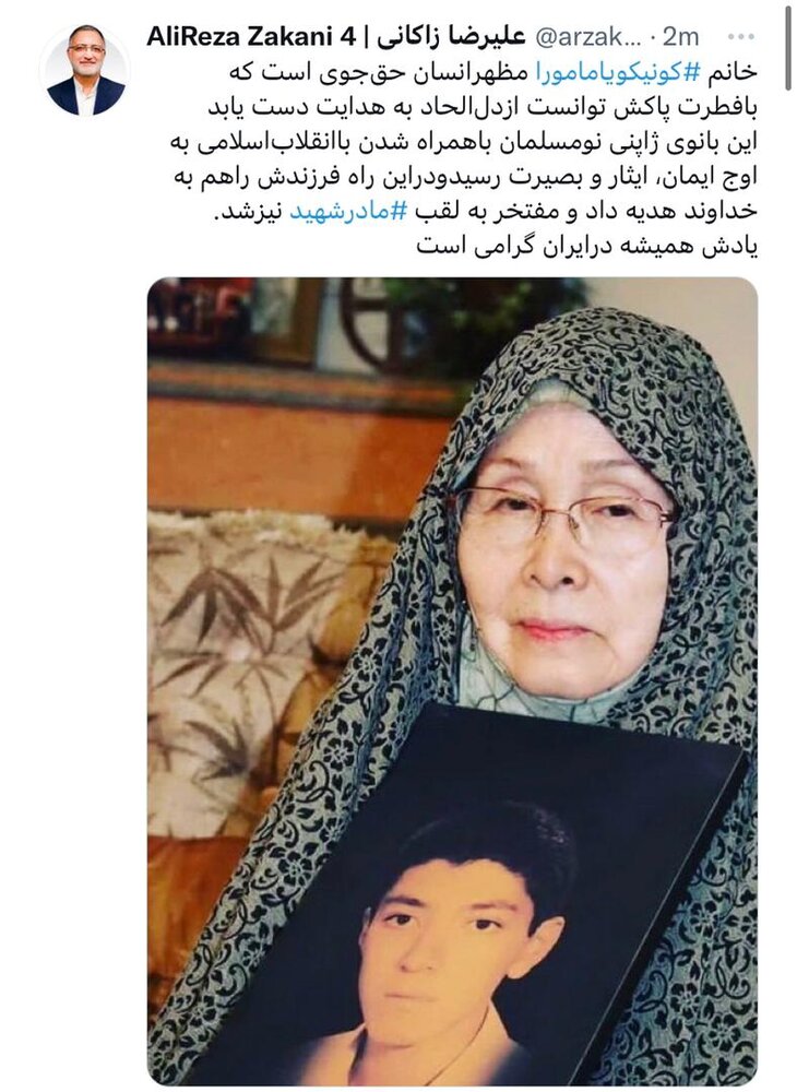بانوی ژاپنی نو مسلمان به اوج ایثار و بصیرت رسید
