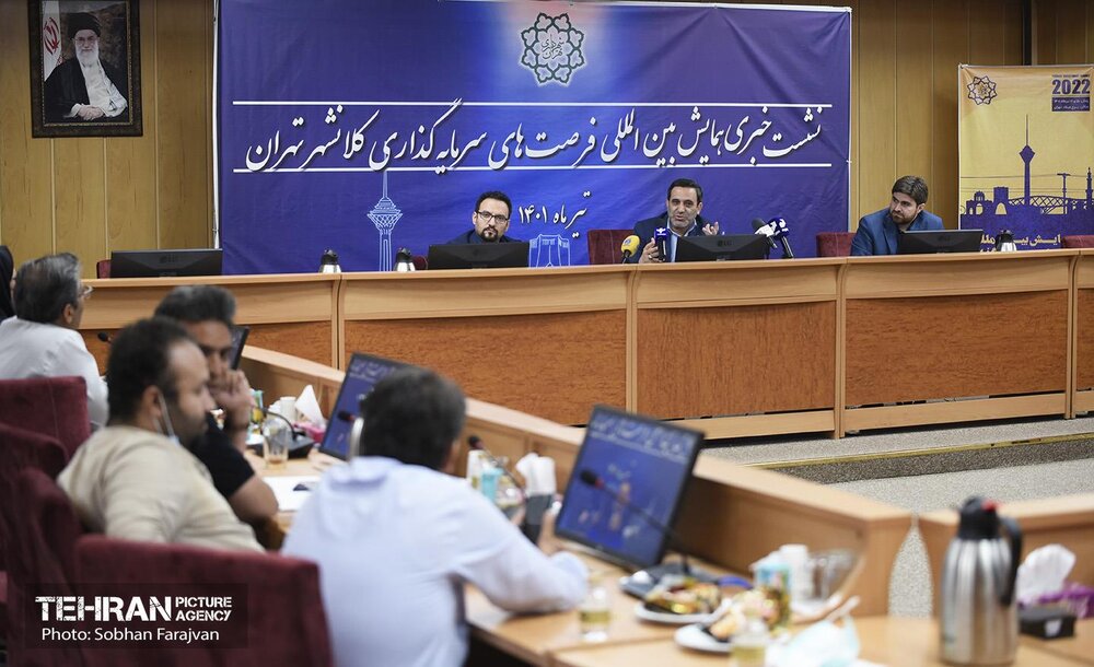 نشست خبری همایش بین المللی فرصت های سرمایه گذاری کلانشهر تهران