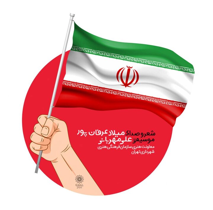 انتشار یک اثر موسیقایی به یاد مادر ژاپنی شهید بابایی