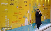 پنجمین روز نمایشگاه شهرهای خواهر خوانده و توانمندی های مدیریت شهری تهران