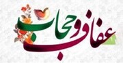 گرامیداشت هفته حجاب و عفاف در دارالشهدای تهران