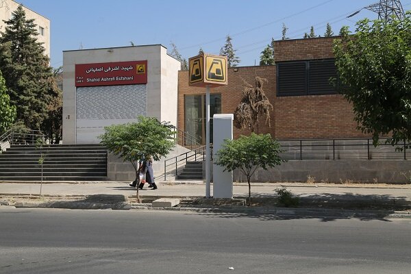 افتتاح ورودی دوم ایستگاه مترو شهید اشرفی اصفهانی در آینده نزدیک 