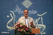 آیین اختتامیه «آیه‌های مهربانی» با حضور شهردار تهران