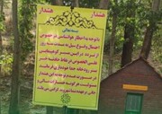 تعطیلی مسیل‌های کوهستانی حاشیه رودخانه‌های تهران
