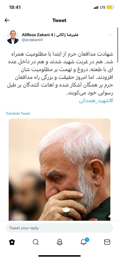 اهانتکنندگان به مدافعان حرم بر طبل رسوایی خود میکوبند