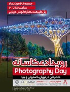 برگزاری «رویداد عکاسانه» بر روی پل طبیعت