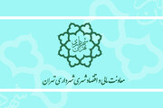 تقدیر رئیس  سازمان امور مالیاتی کشور از همکاری شهرداری تهران