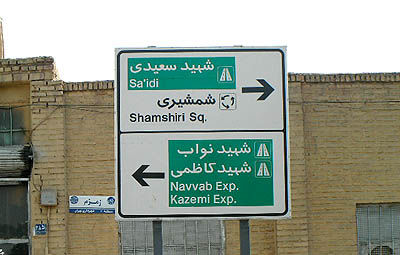 کدام مناطق تهران بیشترین و کمترین پروژه شهری را دارند؟ + جزییات پروژه‌های ۲۲منطقه پایتخت