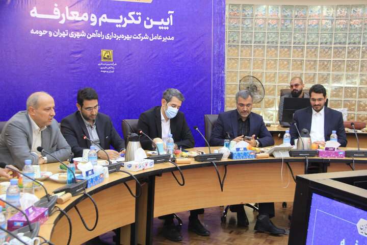 آیین معارفه سرپرست شرکت بهره‌برداری راه‌آهن شهری تهران و حومه برگزار شد
