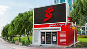 مجوز مشارکت شهرداری تهران در افزایش سرمایه بانک شهر