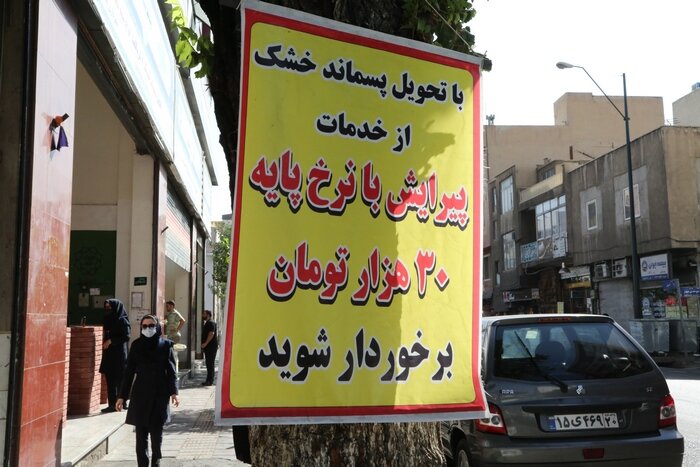 افتتاح نخستین «پیرایشماند» شهر تهران در منطقه ۱۰