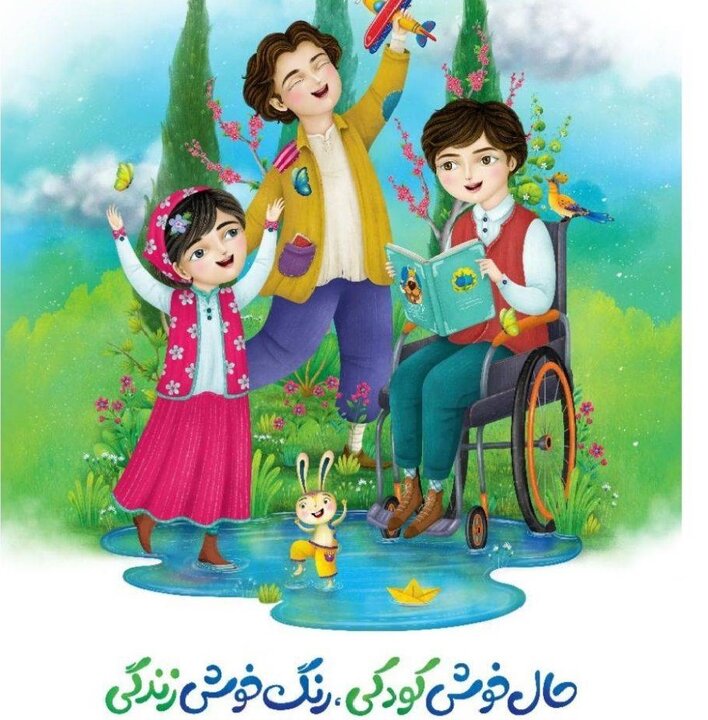بازی، ورزش و ارزیابی ساختار اسکلتی کودکان در منطقه ۱۳