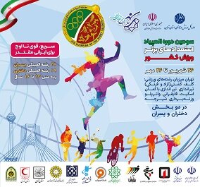 سومین دوره المپیاد استعدادیابی کشتی کشور برگزار می‌شود
