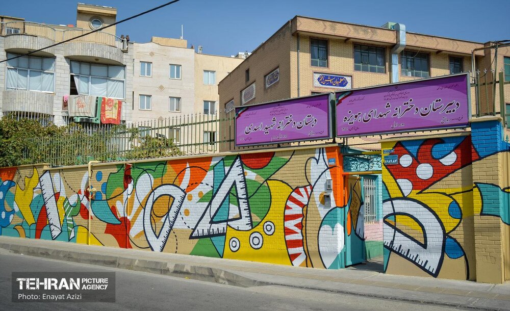 "نقش مهر" بر دیوارهای مدارس پایتخت