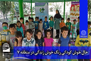 برگزاری مسابقات ورزشی و کتابخوانی ویژه کودکان و نوجوانان در منطقه ۷