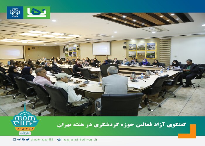 تقدیر شهردار ۵ از عکاسان و تهران‌پژوهان 
