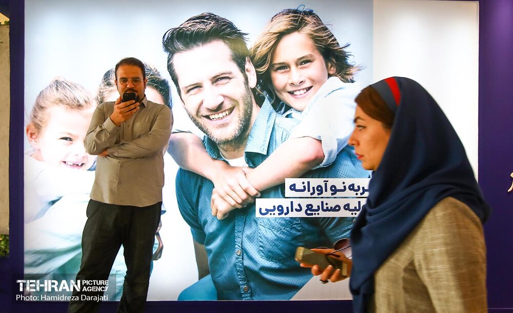 نمایشگاه ایران فارما