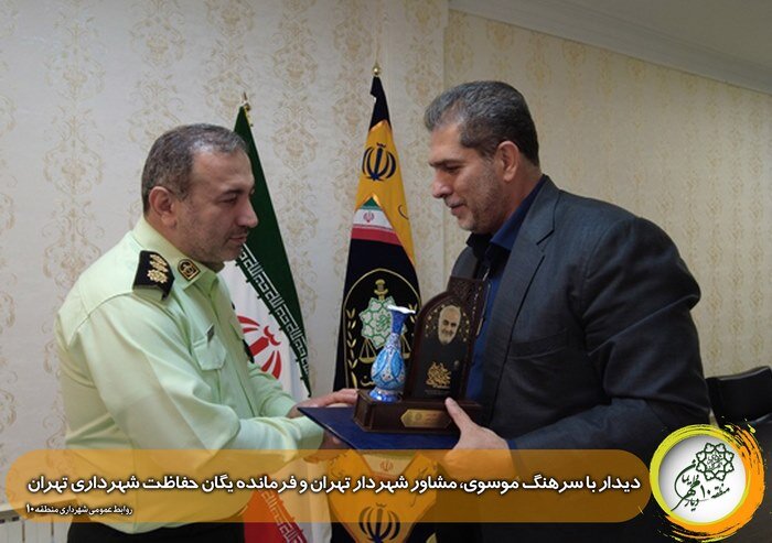 تقدیر از رییس پلیس راهور تهران توسط شهردار منطقه ۱۰