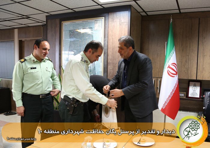 تقدیر از رییس پلیس راهور تهران توسط شهردار منطقه ۱۰