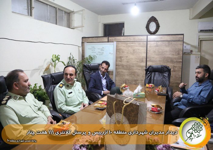تقدیر از رییس پلیس راهور تهران توسط شهردار منطقه ۱۰