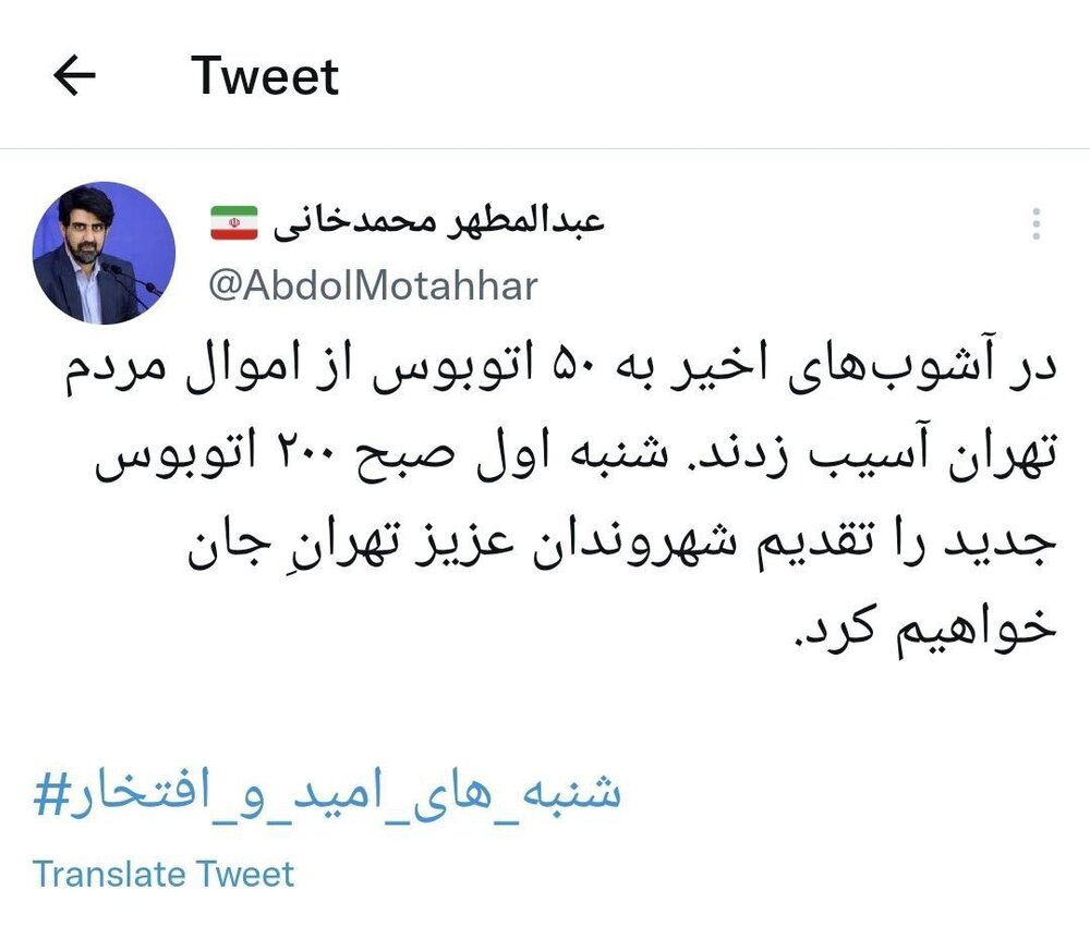 ورود ۲۰۰ اتوبوس جدید به ناوگان اتوبوسرانی؛ شنبه/ ۵۰ اتوبوس پایتخت در اغتشاشات اخیر آسیب دیدند