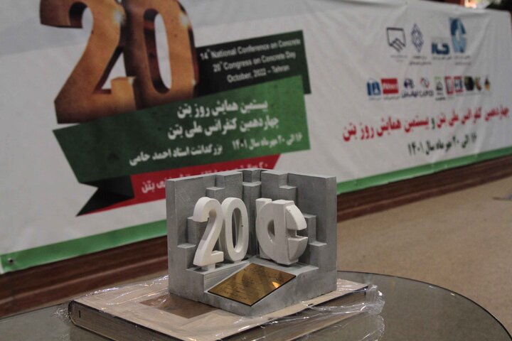 بزرگراه شهید بروجردی، طرح برتر بتنی در بیستمین همایش روز بتن شناخته شد
