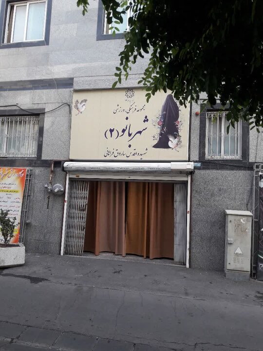 ارائه خدمات فرهنگی و آموزشی به بیش از ۶۰ هزار بانوی منطقه ۱۴