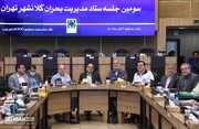 امضای تفاهم‌نامه همکاری در خصوص ارزیابی ساختمان‌های شهر تهران