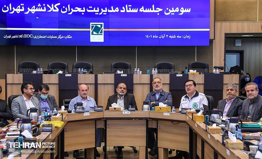 سومین جلسه ستاد مدیریت بحران کلانشهر تهران