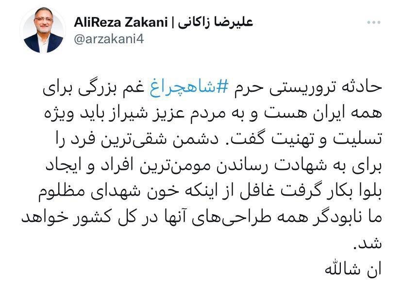 پیام شهردار تهران درباره حادثه تروریستی حرم شاهچراغ