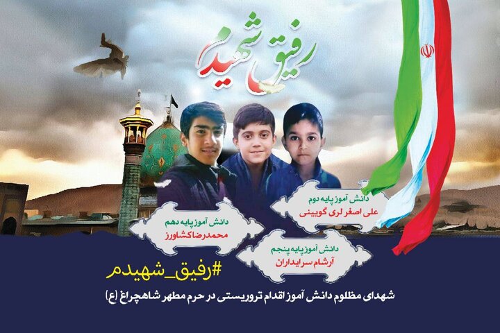 برپایی موکب فرهنگی و پذیرایی منطقه ۱۳ در مسیر راهپیمایی ۱۳ آبان
