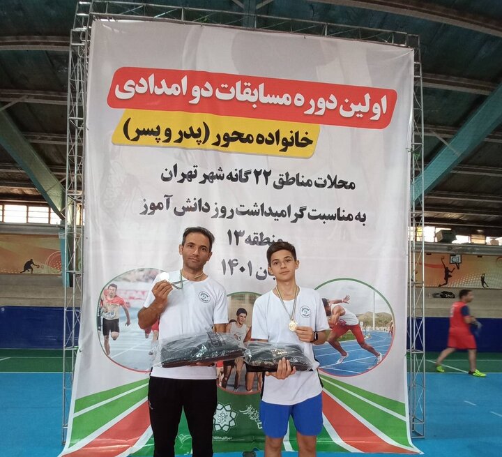 رقابت پدر و پسرهای محلات مناطق ۲۲ گانه پایتخت به میزبانی منطقه ۱۳