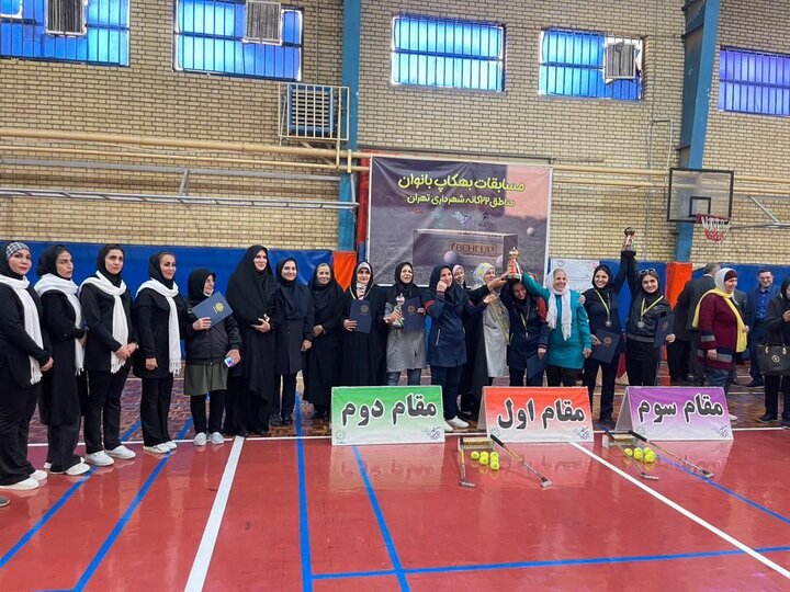 مسابقات بهکاپ بانوان تهرانی برگزار شد