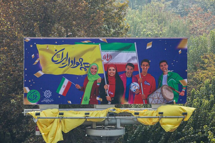 اکران عمومی فوتبال ایران_آمریکا در فرهنگسراهای پایتخت