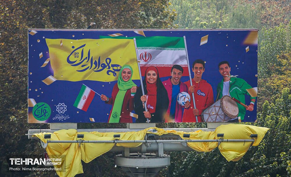 مراسم رونمایی از پویش "همه هوادار ایران"