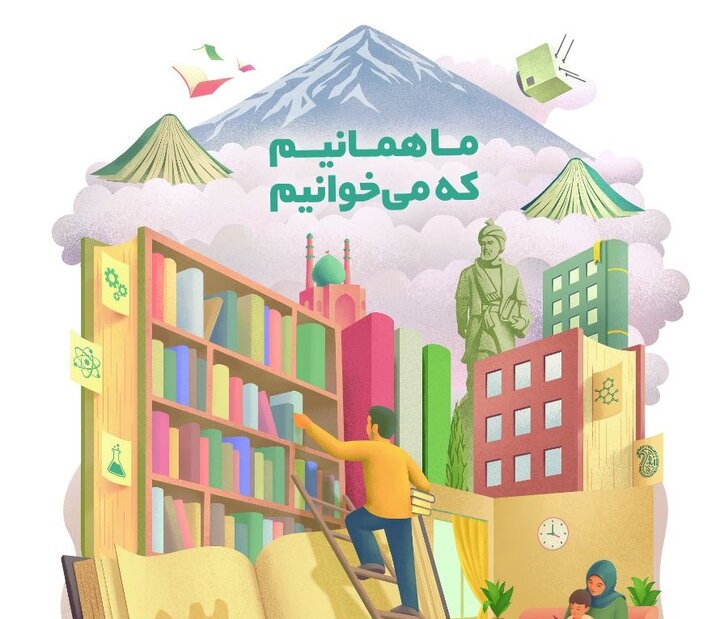 برگزاری مسابقه کتابخوانی و اجرای برنامه «کتاب بیار کتاب ببر» در منطقه ۱۵
