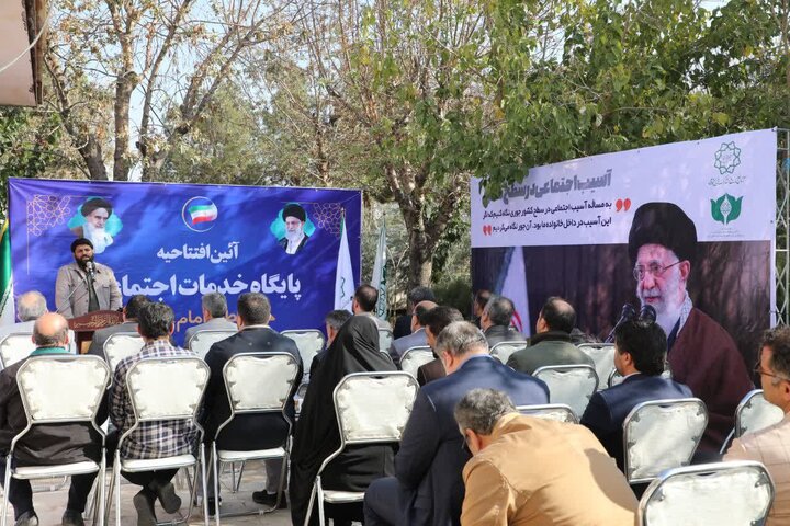 بیست و هفتمین پایگاه خدمات اجتماعی کلانشهر تهران در بهشت زهرا (س) افتتاح شد
