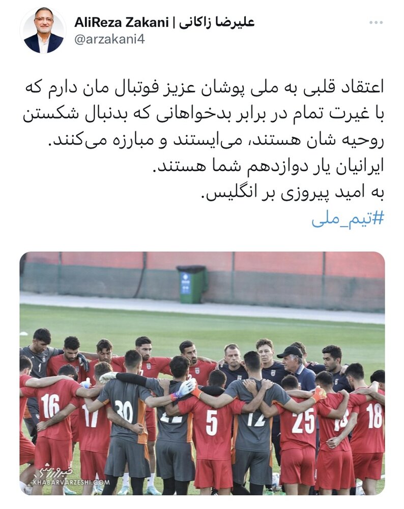 ایرانیان یار دوازدهم تیم ملی فوتبال هستند