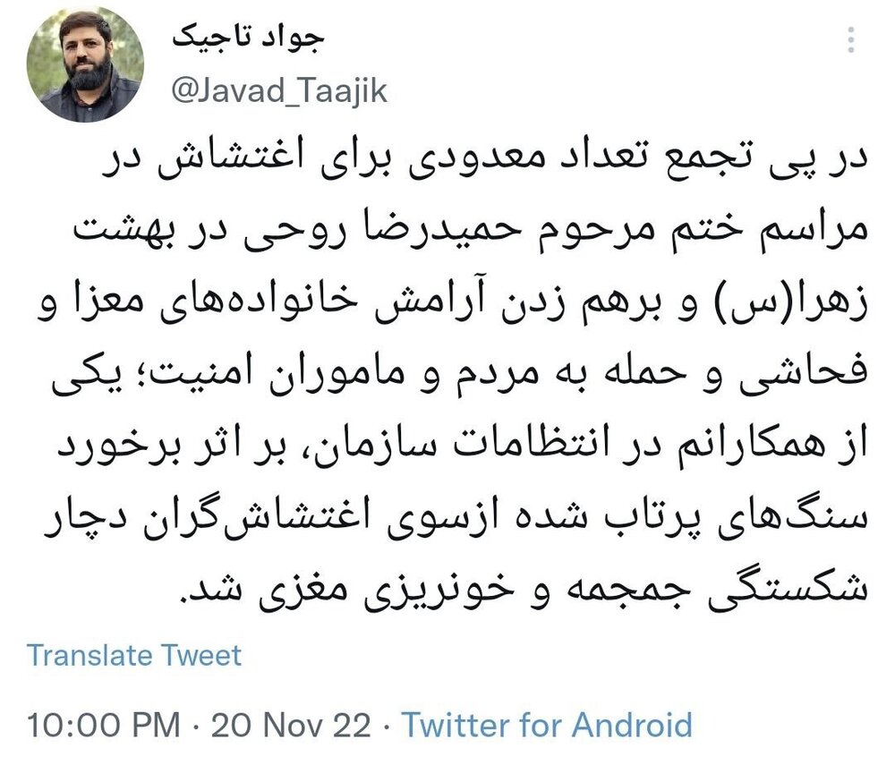 خونریزی مغزی یکی از کارکنان بهشت زهرا(س) در پی حمله اغتشاشگران